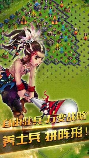龙骑部落 1