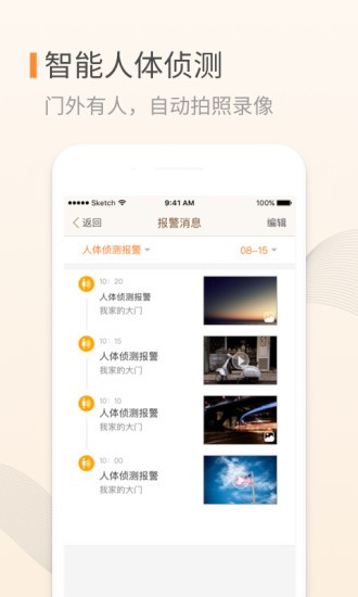 叮咚猫眼app 1