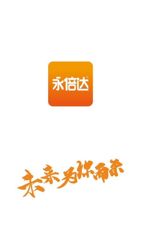 永倍达软件 v1.3.2 截图4