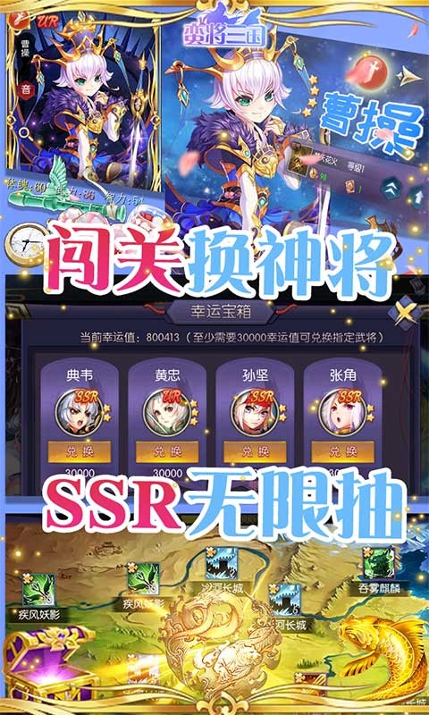 蛮将三国游戏 截图4
