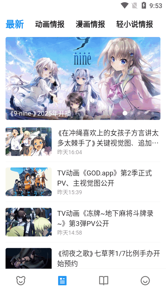 再漫画x纯净版 截图3