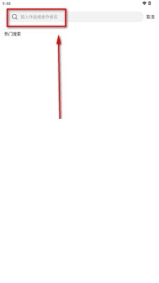 漫狐app官方 截图14