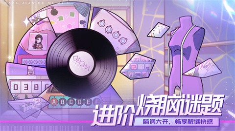 房间的秘密3女团回归夜正版 截图2