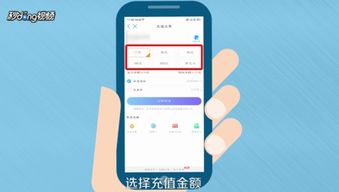 如何在中国移动软件上给手机充话费？ 1