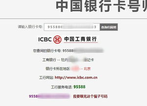 如何快速在农业银行查看银行卡号 1