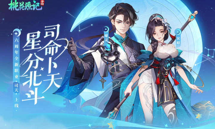 桃花源记互通版 截图6