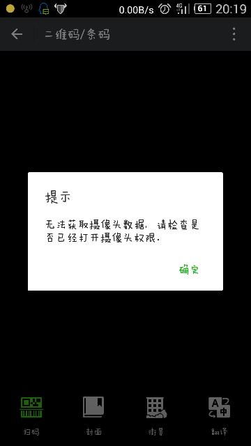 微信扫码黑屏，这些原因你可能没想到！ 2