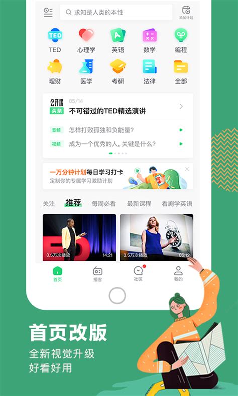网易公开课下载教程与方法 2