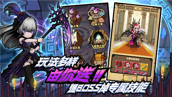 荣耀冒险王官方版 截图2