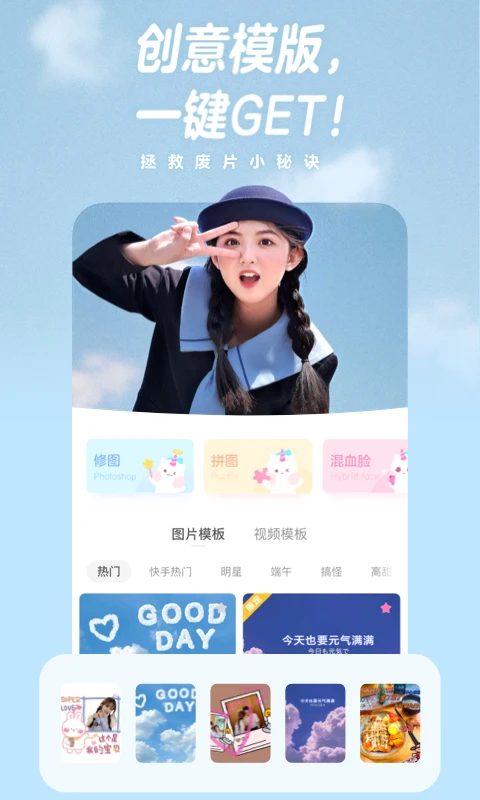 一甜相机免费下载 1
