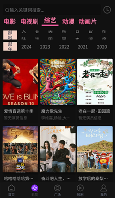 追剧仓 截图3