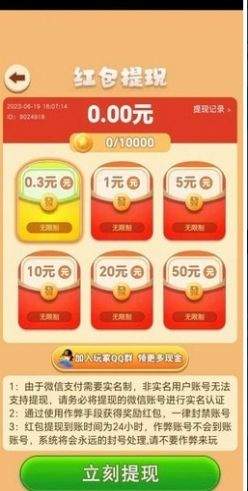 养兔指南 截图2