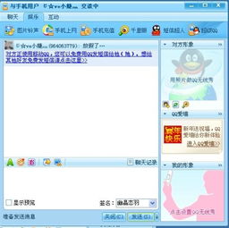如何开通超级QQ服务 1