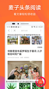 麦子赚 1