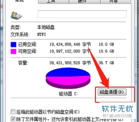 揭秘：电脑系统盘——存储与管理核心的灵魂之地 2