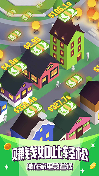 点亮城市免费版 截图2