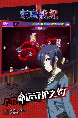 东京战纪最新版 截图5