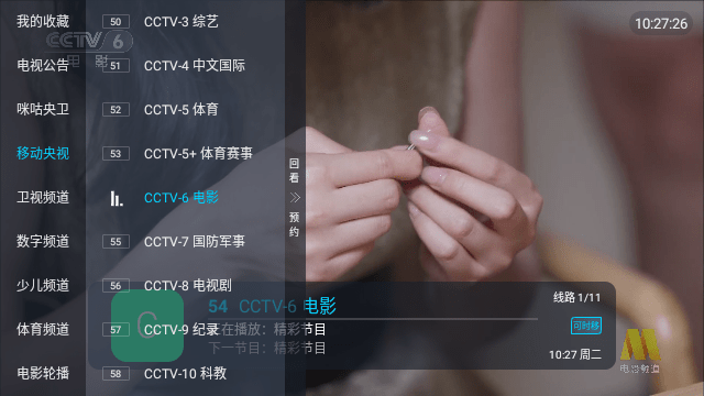 天才影视pro 1