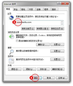 遇到浏览器打开变空白页（about:blank）？这里有超实用的解决方案！ 2