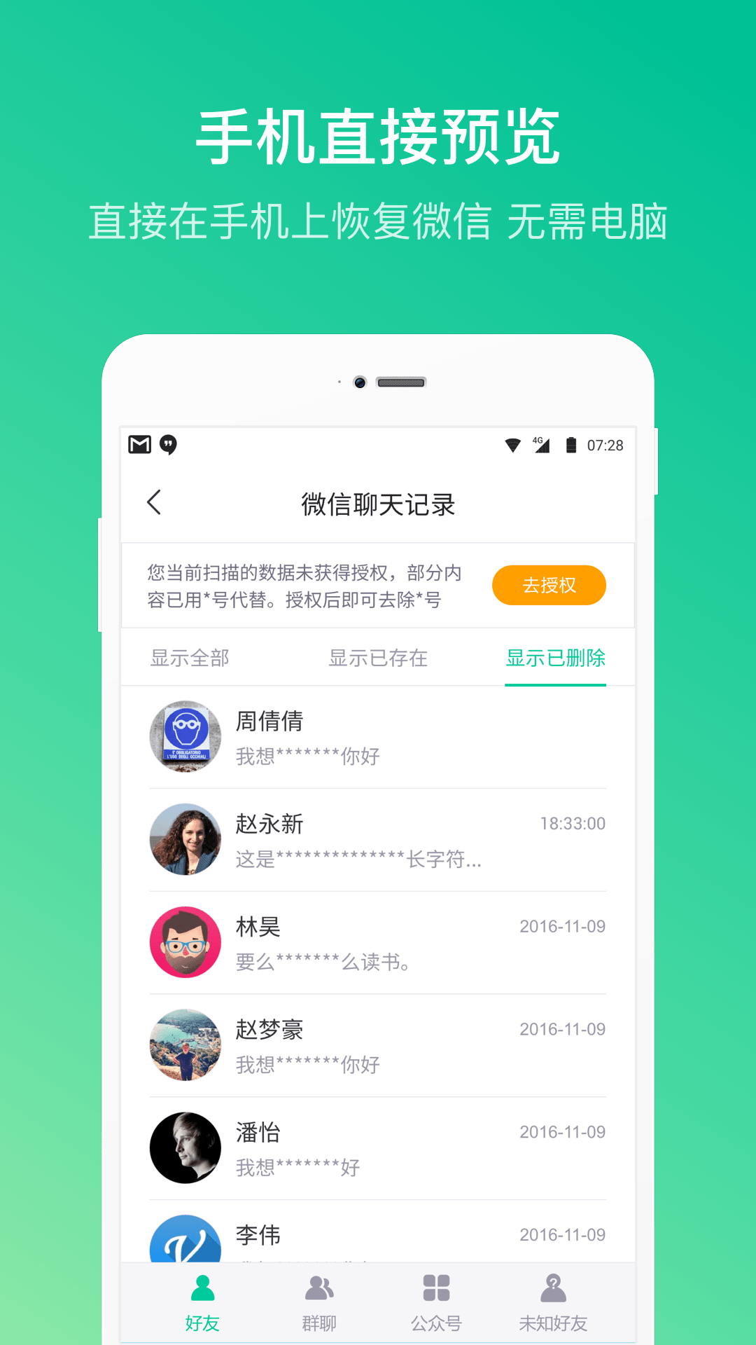 卓师兄app 截图1