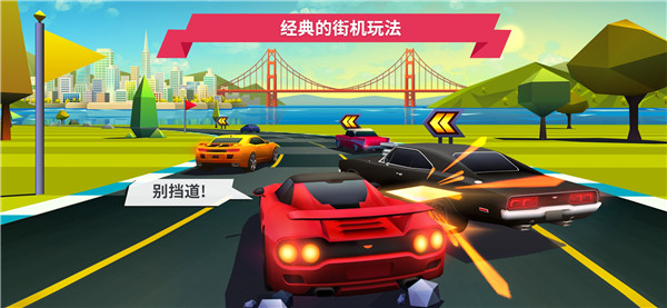 驶向天际中文版2025 截图3