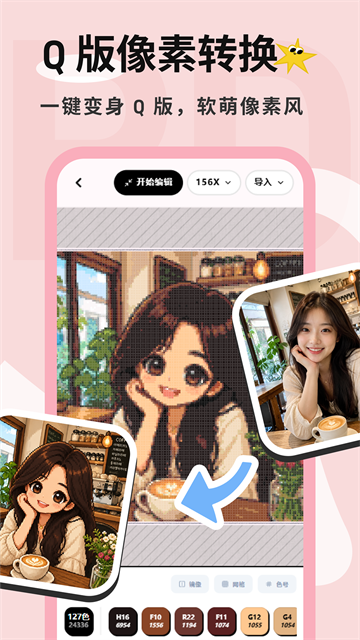 拼豆喵 截图4