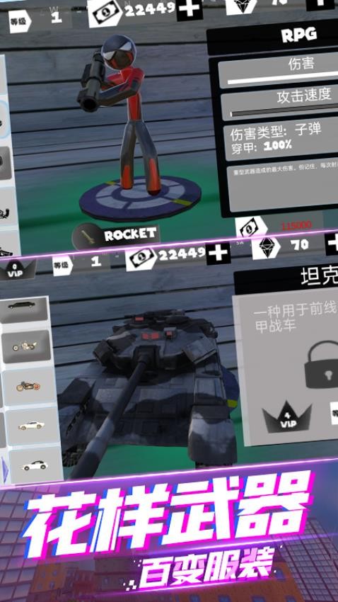 绳索英雄蜘蛛火柴人 1