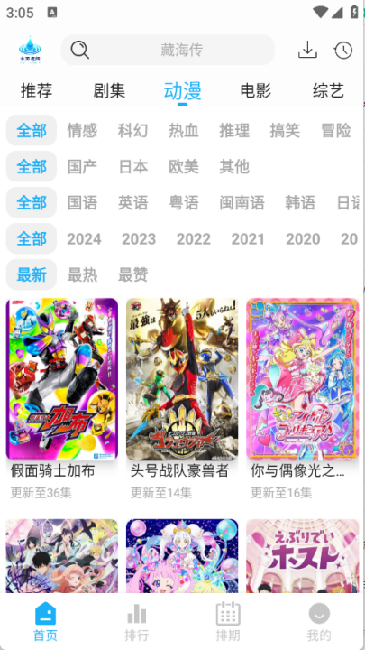 水滴视频app安卓版 截图5