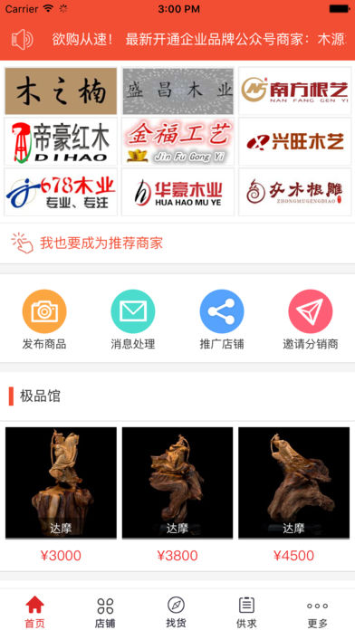 木易app 截图2