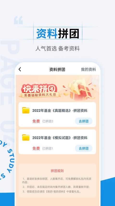 基金从业资格考试准题汇软件 v4.90 1
