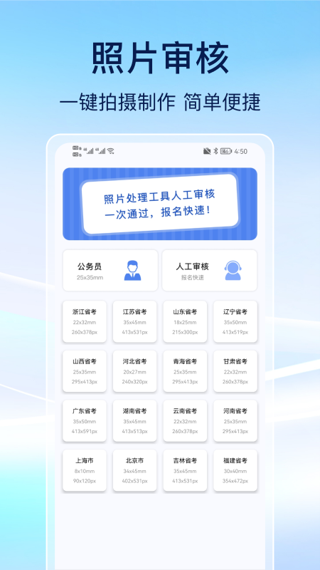 事业编刷题 截图4