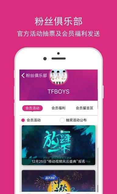 时代峰峻高会 截图4