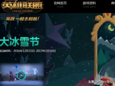如何获取LOL新手礼包及英雄联盟新手奖励位置 3