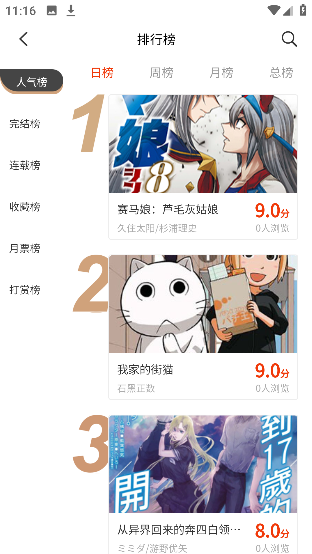 摸鱼迷漫画app官方正版 1