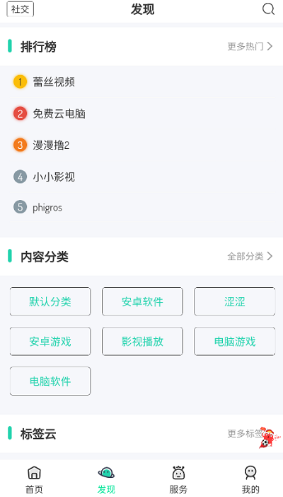 舜舜游戏盒免费版 1