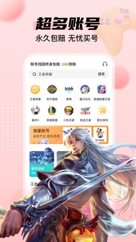 租号多 1