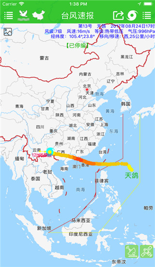 台风速报app专业版 1