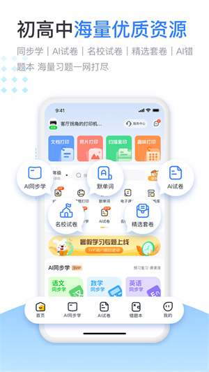 小白学习打印app 截图4