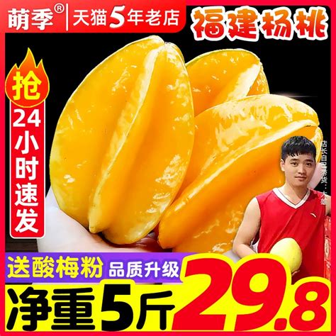 解锁杨桃的美味食用方法 1