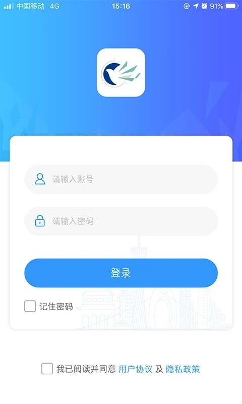 广轻智慧校园最新版 截图4