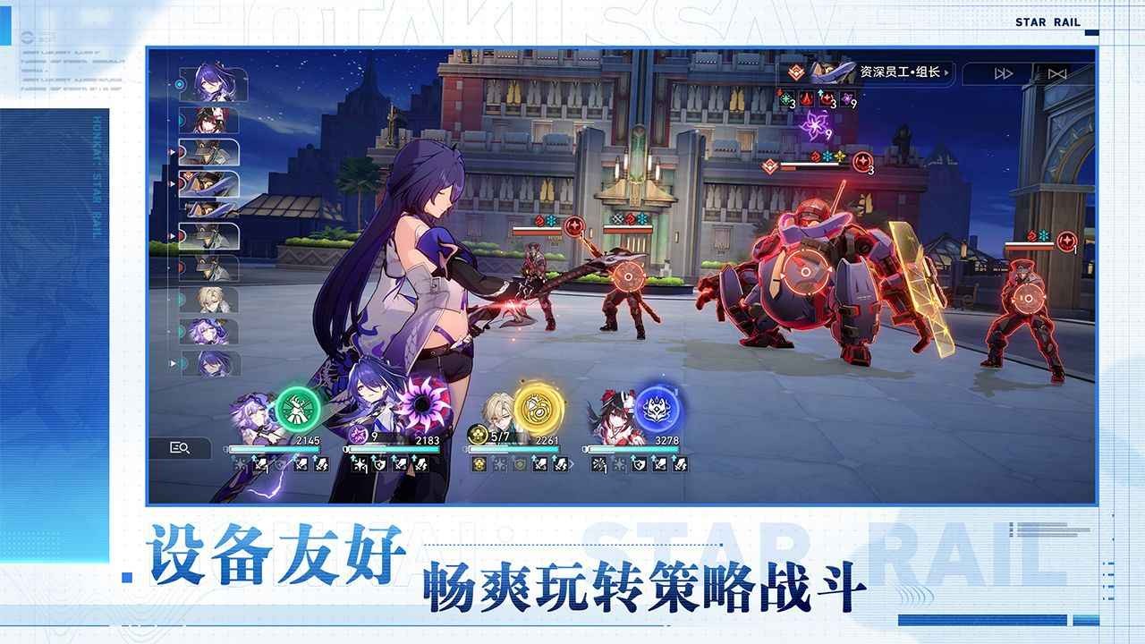 星穹铁道云玩版 截图4