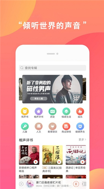 全免听书软件 1