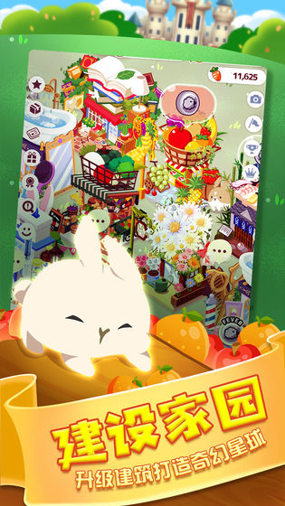 邦尼兔的奇幻星球游戏 截图3