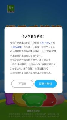 橙子乐消消 截图2