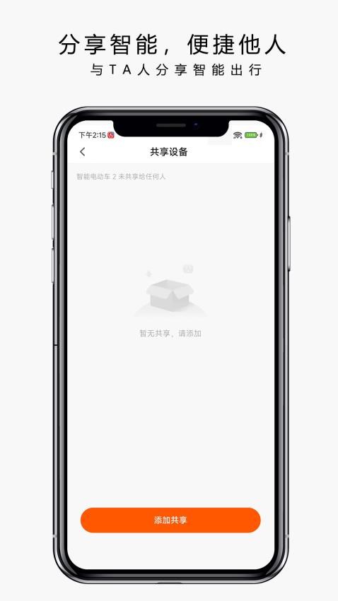 也马智行 截图2