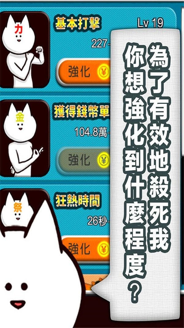 你的目的就是杀死我 截图2