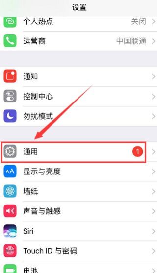 如何在iPhone上设置戴手套触屏模式？ 3