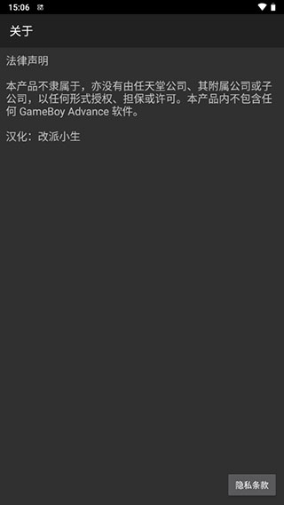 myboy模拟器渲染器 截图3