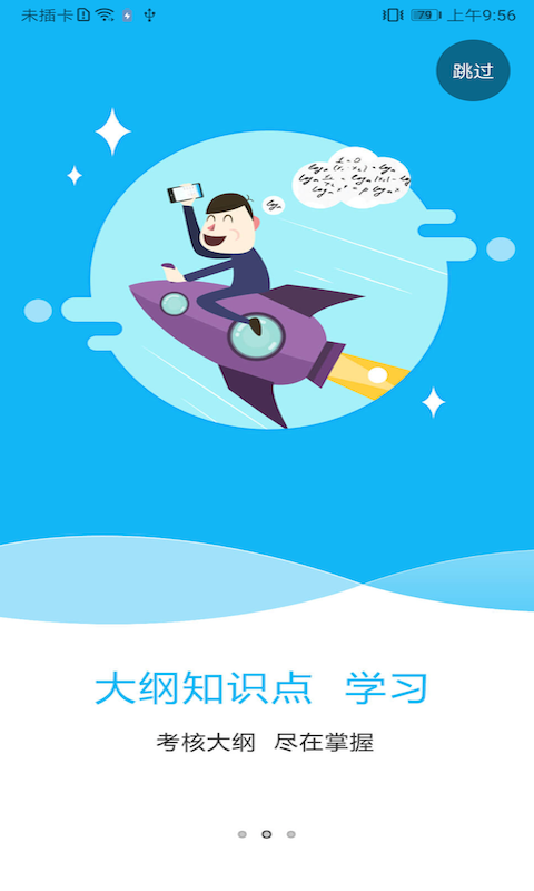 特种在线app 截图2