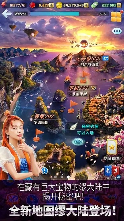 钓鱼发烧友内购单机版 截图4